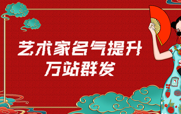 海城-哪些网站为艺术家提供了最佳的销售和推广机会？